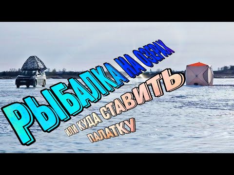 Видео: Забайкальский край рыбалка на озерах Улётовского района (о. Моховое и о. Николаевское