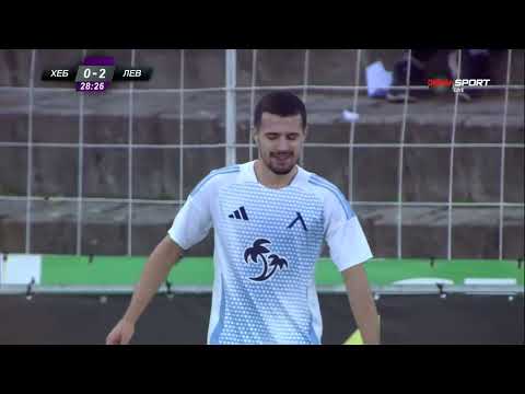 Видео: Хебър - Левски 0:3 /репортаж/