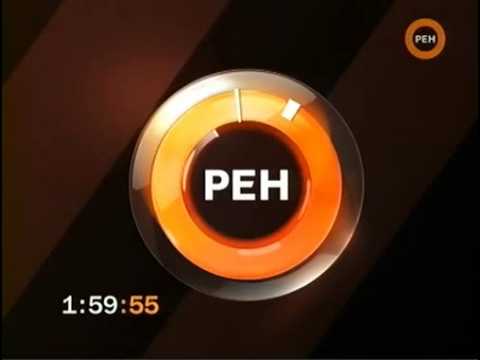 Видео: Конец эфира РЕН (15.10.2008)