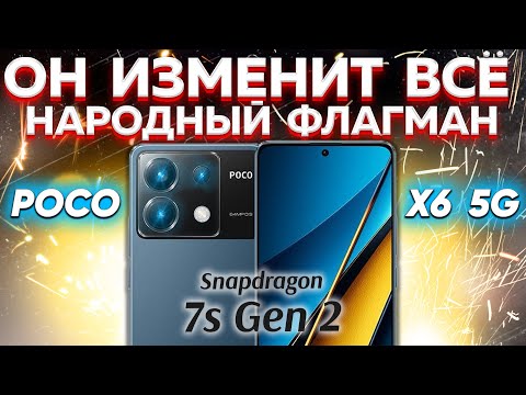 Видео: Посмотри пока НЕ купил POCO X6 5G - НЕОЖИДАЛ таких результатов от БЮДЖЕТНОГО смартфона! ВСЯ ПРАВДА