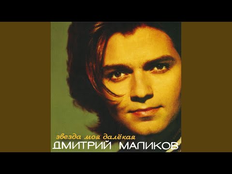 Видео: Ты одна, ты такая