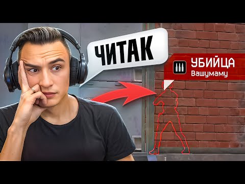 Видео: ПОПАЛСЯ ПРОТИВ ЧИТЕРА в СОЛО РМ в Warface
