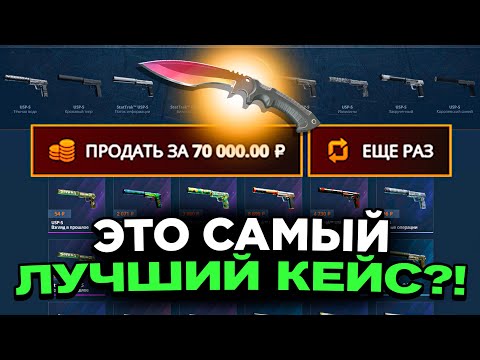 Видео: С 300 РУБЛЕЙ ВЫВЕЛ КУКРИ НА CASEBATTLE?! СДЕЛАЛ X100 ОТ ДЕПОЗИТА?!