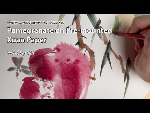 Видео: Простой урок китайской живописи: Гранат на предварительно наклеенной бумаге в стиле Шикиси Сюань