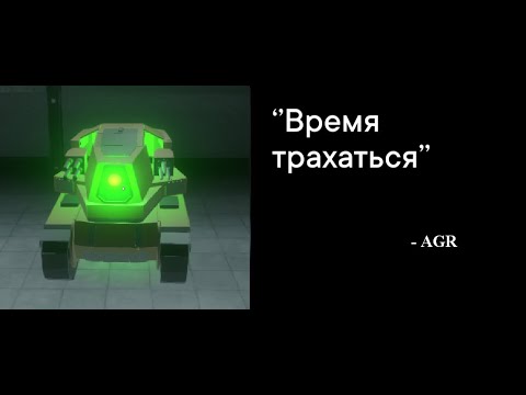 Видео: Искусственный интеллект в SCP:SL! Невероятный камбэк AGR из Black ops 2 эксклюзивно на FLX Chaotic