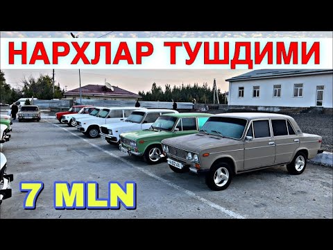 Видео: JIGULI NARXLARI 2025 ЖИГУЛИ НАРХЛАРИ 2025. SAMARQAND MOSHINA BOZORI 2025 САМАРКАНД МОШИН БОЗОР 2025