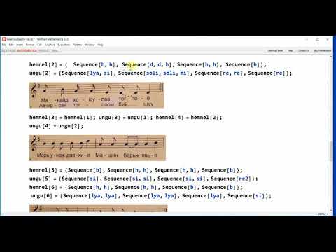 Видео: Mathematica-Маамуу нааш ир