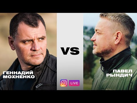 Видео: Прямой эфир с Геннадием Мохненко. Исторический диалог