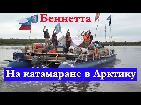 Видео: Кочевники. 1 серия. Подготовка