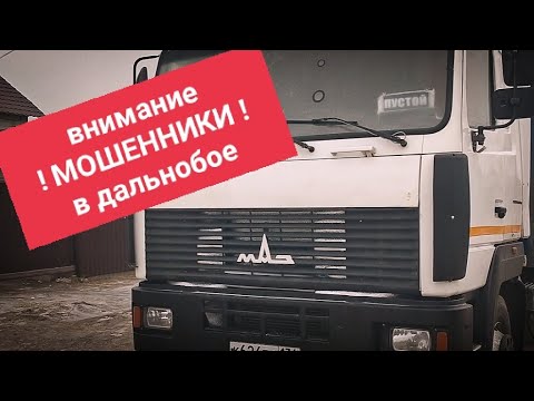 Видео: ❗ОСТОРОЖНО, МОШЕННИКИ❗