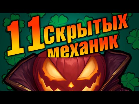Видео: СКРЫТЫЕ И НЕОЧЕВИДНЫЕ МЕХАНИКИ | Backpack Brawl