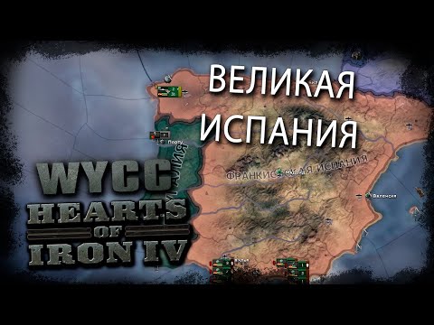 Видео: Hearts of Iron IV  *АУКЦИОННЫЙ РАН* (Стрим от 31.10.2024)