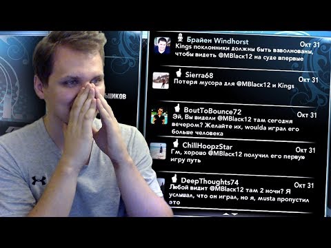 Видео: ПЕРЕВОД ДОВЁЛ ДО СЛЁЗ! ● NBA 2K13 My Player