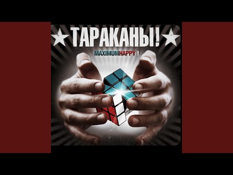 Видео: Плохие танцоры