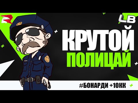 Видео: АДМИН ПАТРУЛЬ РОДИНА РП #1013