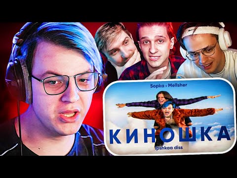 Видео: Пятёрка Смотрит Клип на Дисс ЛПШКИ + Реакция Меллшера и ДжекЛуни