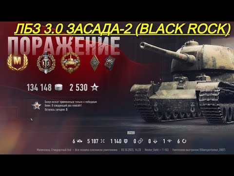 Видео: ЛБЗ 3.0 ЗАСАДА -2 + БОНУСОМ ВОИН МАСТЕР ОСНОВНОЙ КАЛИБР