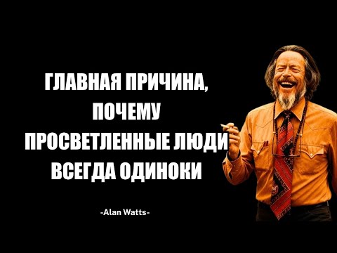 Видео: Вот Жестокая Правда О Том, Почему Осознанные Люди Обречены На Вечное Одиночество.
