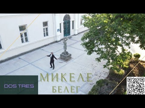 Видео: Микеле - Белег / Mikele - Beleg (Cover)