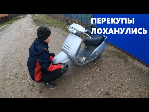 Видео: КАК НЕ КУПИТЬ ЯПОНСКОЕ КОРЫТО! Honda Lead 90