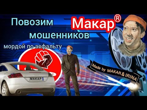 Видео: Рождённым в СССР полагаются выплаты,платное обслуживание счёта и др. дребедень от мошни.Автор Макар.