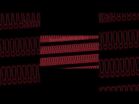 Видео: ЧИСЛА ОТ 0 ДО  ҉͙̤̝͈̤̓̉͒ ̴̦͔̙̰̑̓́́̔ ҈̞͚̘̱̎̀????? ̵͚̟̀͂ ̷͔͈̖̣͕̌́͊ (КОНЦА МАТТИСА)