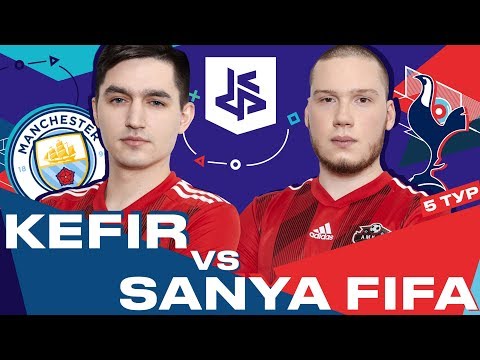 Видео: КУБОК ФИФЕРОВ - КЕФИР VS САНЯ ФИФА | ПОСЛЕДНИЙ ТУР