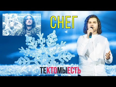 Видео: Евгений Кириллин — Снег (Мур-Мур вечер, 2019, ТКМЕ)