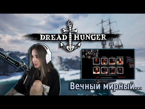 Видео: GENSYXA и ФРИКИ играют в Dread Hunger #2
