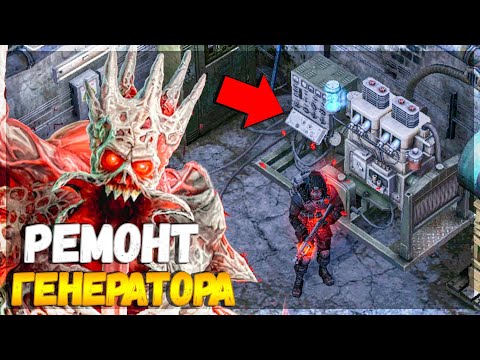 Видео: ПОЧИНИЛ ГЕНЕРАТОР ХОЗМАГА ЧТОБЫ ПОПАСТЬ В САМОЕ СЛОЖНОЕ МЕСТО В ИГРЕ - "КАЗЕМАТЫ" - Dawn of Zombies