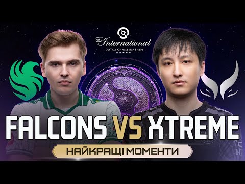 Видео: ХАЙЛАЙТИ ГРАНД ФІНАЛУ | Team Falcons vs Xtreme Gaming | The International 2025