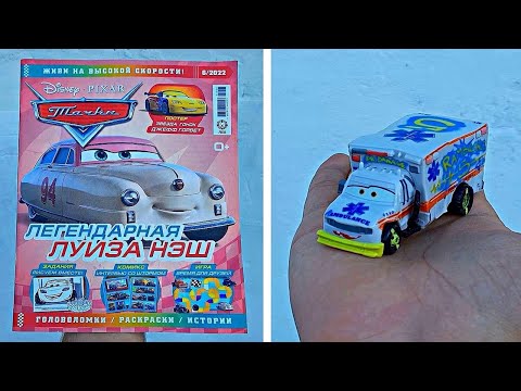 Видео: Обзор Журнала ТАЧКИ 6 номер за 2022 год + ДОКТОР СКРЕЖЕТ новый выпуск дисней пиксар лев года