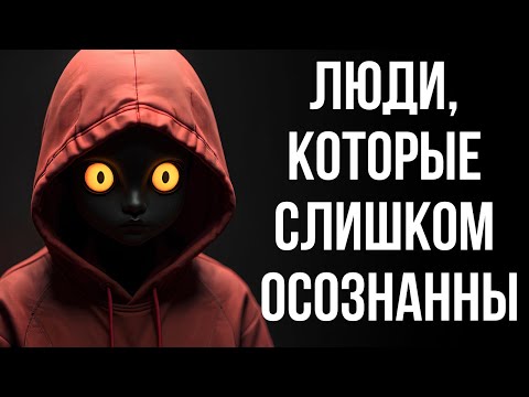 Видео: Психология Людей, Склонных К Глубоким Размышлениям