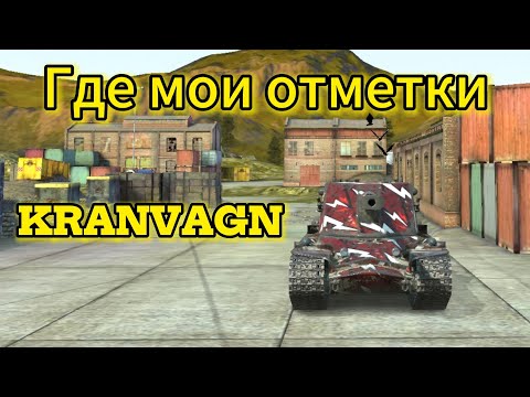 Видео: ТРИ ОТМЕТКИ НЕУЖЕЛИ ФИНАЛ TANKS BLITZ #shorts