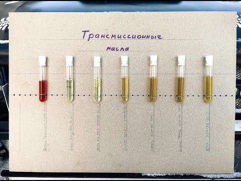 Видео: Самое морозостойкое трансмиссионное масло при -40