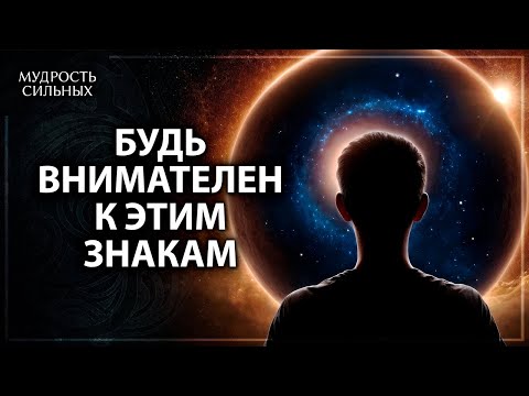 Видео: Когда жизнь идет по плану ★ 5 удивительных признаков того, что вы на правильном пути