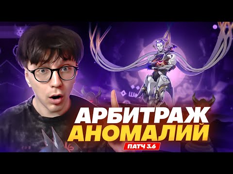 Видео: 0 циклов в арбитраже? | Глин впервые проходит АРБИТРАЖ АНОМАЛИЙ | Патч 3.6 (Honkai: Star Rail)