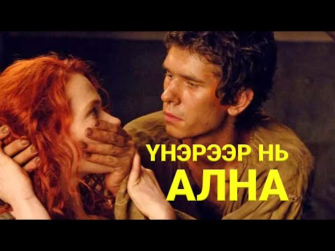 Видео: СҮРЧИГ ХИЙХИЙН ТУЛД АЛУУРЧИН БОЛНО