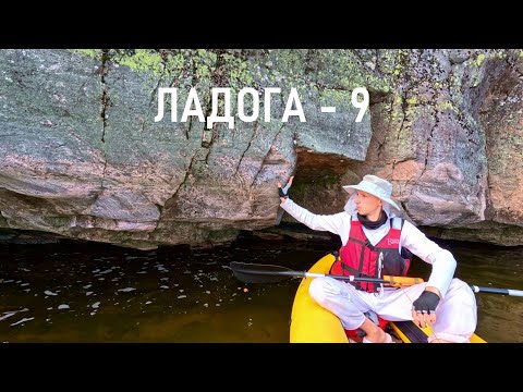 Видео: ЛАДОГА - 9. Отсидка, неудачное решение