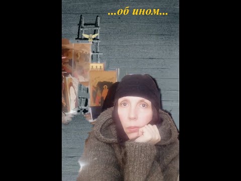 Видео: МОНАШЕСКОЕ ДЕЛАНИЕ В МИРУ. (А куда деваются страсти?..)