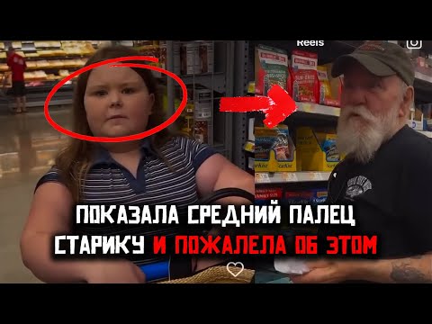 Видео: Показала средний палец и поплатилась урок для всех!!! 🤯🖕