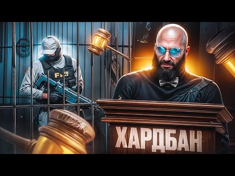 Видео: КРАЙМ ЛИДЕР ВЫДАЛ ХАРДБАН ГОСКЕ в GTA 5 RP / MAJESTIC RP