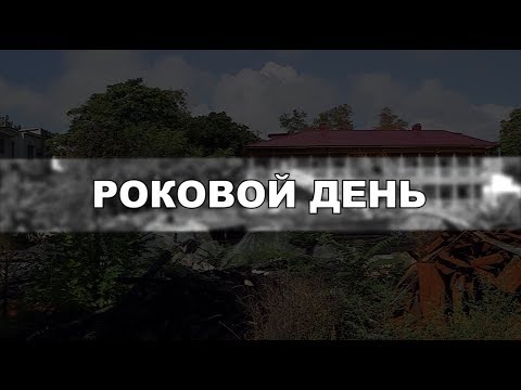 Видео: Авторский репортаж: Трагедия в "Виктории": почему сгорел детский лагерь