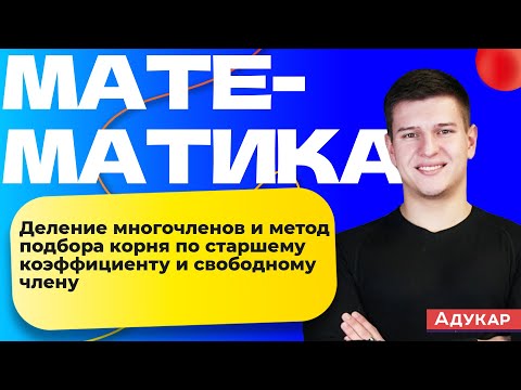 Видео: Математика ЦТ | Математика для продвинутых