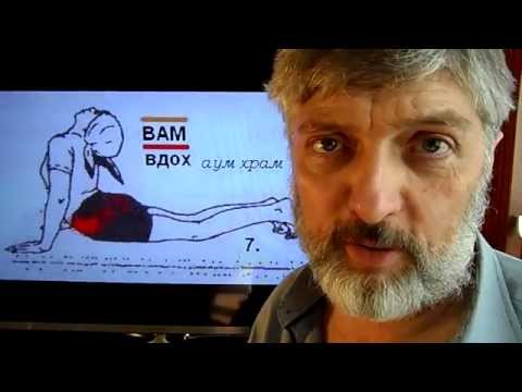 Видео: Сурья намаскар. 2.3.