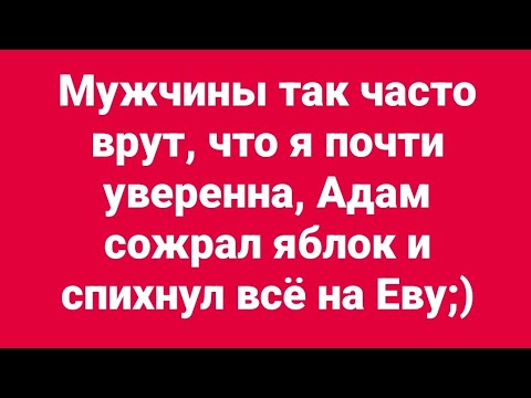Видео: 🤔💥 Женщина из Его головы🙀😳