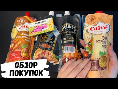 Видео: АСМР, обзор покупок WILDBERRIES и OZON, жвачка АСМР, шепот, чавканье, вайлдберис, озон, покупки АСМР