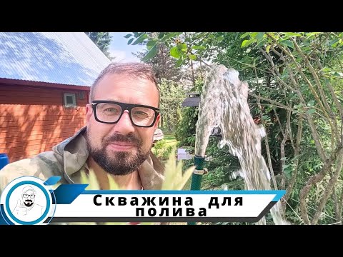 Видео: Абиссинская скважина для полива // сравниваем насосы от леогрупп
