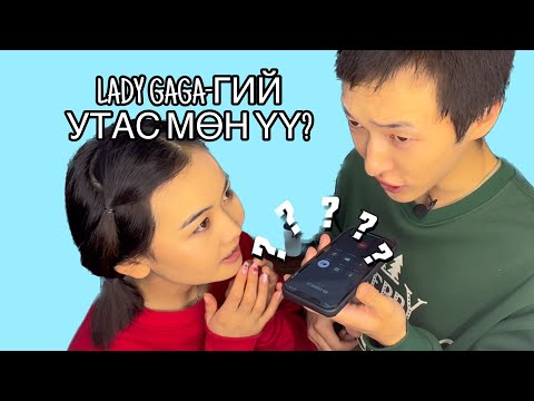 Видео: БАГА НАСНЫ ДУРСАМЖ #1
