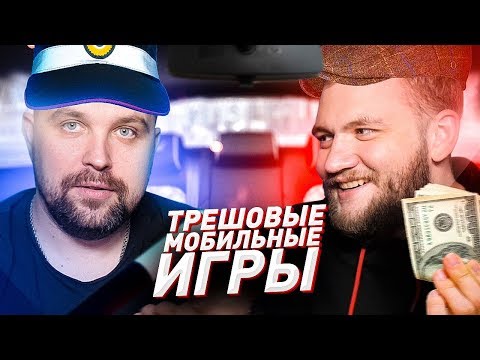 Видео: БЕСПЛАТНЫЕ МОБИЛЬНЫЕ ИГРЫ